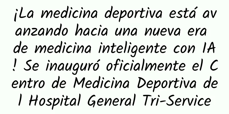 ¡La medicina deportiva está avanzando hacia una nueva era de medicina inteligente con IA! Se inauguró oficialmente el Centro de Medicina Deportiva del Hospital General Tri-Service