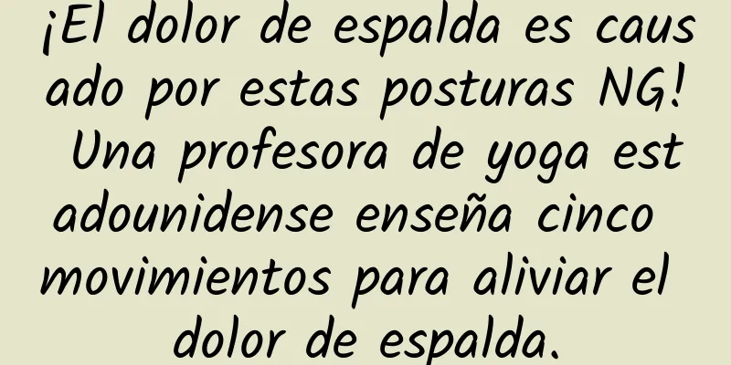 ¡El dolor de espalda es causado por estas posturas NG! Una profesora de yoga estadounidense enseña cinco movimientos para aliviar el dolor de espalda.