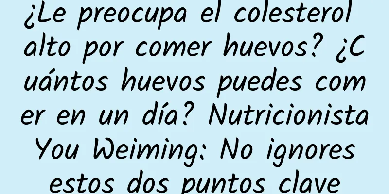 ¿Le preocupa el colesterol alto por comer huevos? ¿Cuántos huevos puedes comer en un día? Nutricionista You Weiming: No ignores estos dos puntos clave