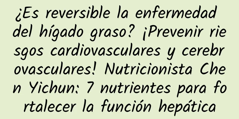¿Es reversible la enfermedad del hígado graso? ¡Prevenir riesgos cardiovasculares y cerebrovasculares! Nutricionista Chen Yichun: 7 nutrientes para fortalecer la función hepática