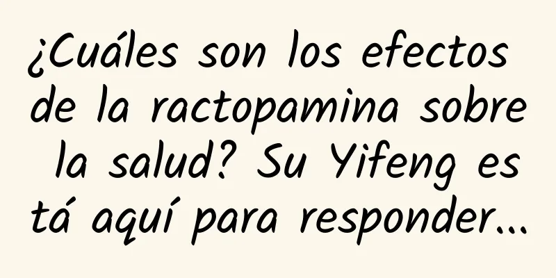 ¿Cuáles son los efectos de la ractopamina sobre la salud? Su Yifeng está aquí para responder...