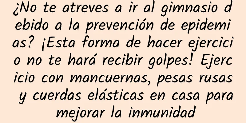 ¿No te atreves a ir al gimnasio debido a la prevención de epidemias? ¡Esta forma de hacer ejercicio no te hará recibir golpes! Ejercicio con mancuernas, pesas rusas y cuerdas elásticas en casa para mejorar la inmunidad