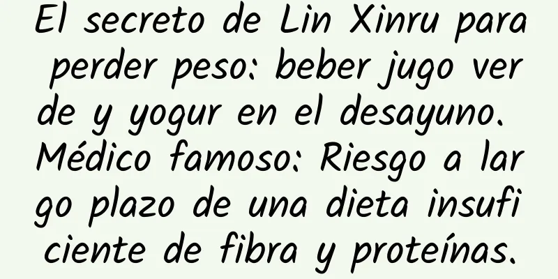 El secreto de Lin Xinru para perder peso: beber jugo verde y yogur en el desayuno. Médico famoso: Riesgo a largo plazo de una dieta insuficiente de fibra y proteínas.