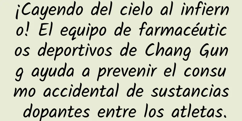 ¡Cayendo del cielo al infierno! El equipo de farmacéuticos deportivos de Chang Gung ayuda a prevenir el consumo accidental de sustancias dopantes entre los atletas.