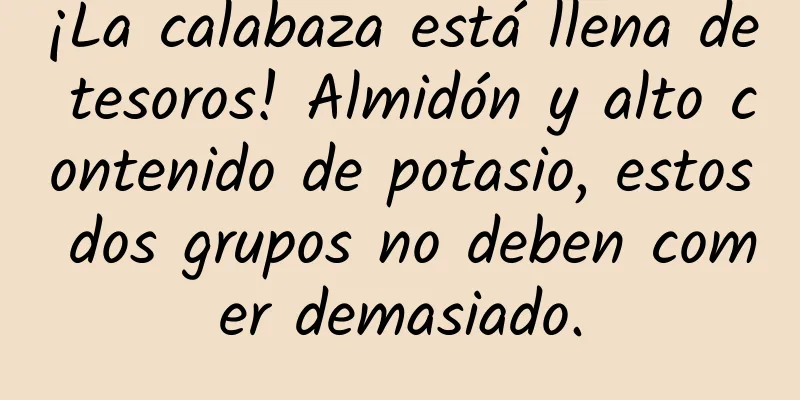 ¡La calabaza está llena de tesoros! Almidón y alto contenido de potasio, estos dos grupos no deben comer demasiado.