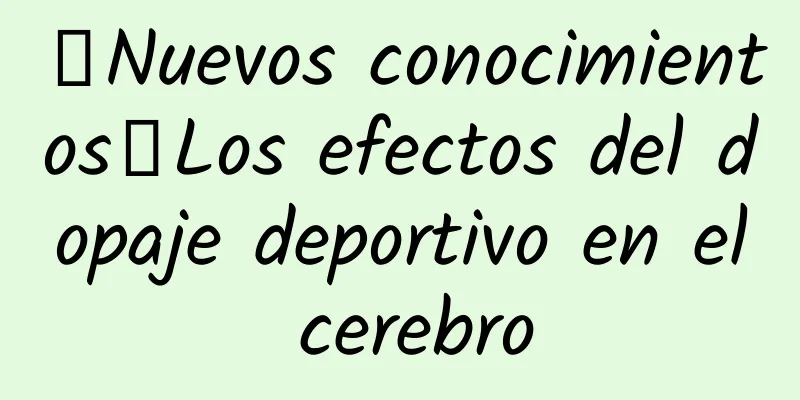 【Nuevos conocimientos】Los efectos del dopaje deportivo en el cerebro