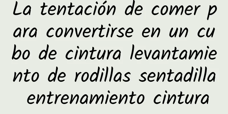 La tentación de comer para convertirse en un cubo de cintura levantamiento de rodillas sentadilla entrenamiento cintura