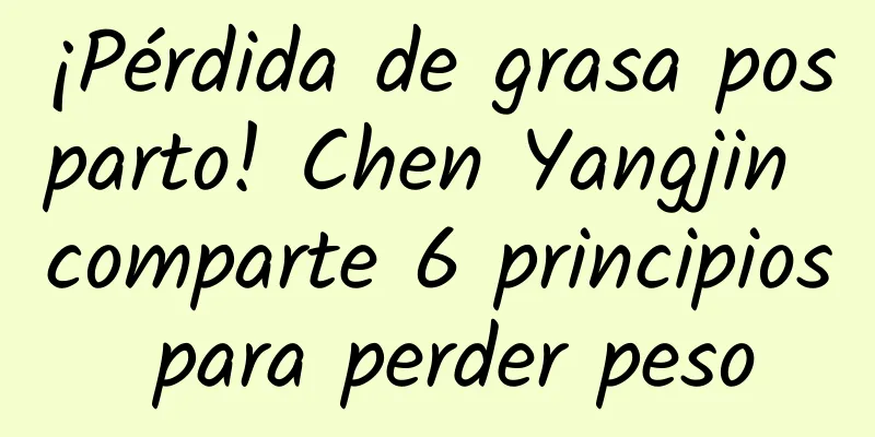 ¡Pérdida de grasa posparto! Chen Yangjin comparte 6 principios para perder peso