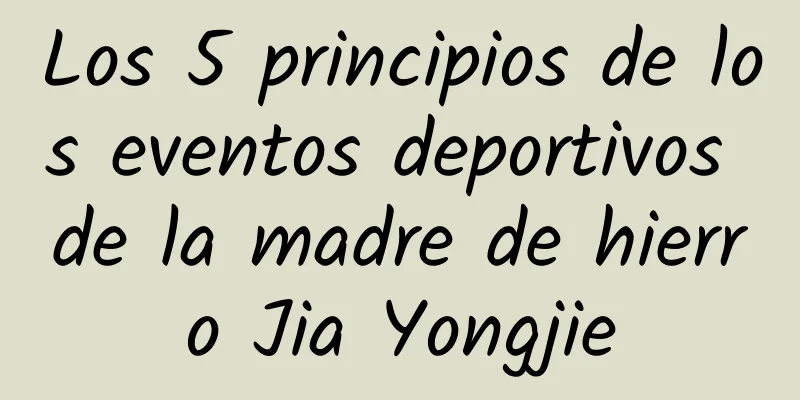 Los 5 principios de los eventos deportivos de la madre de hierro Jia Yongjie
