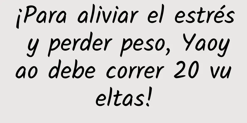 ¡Para aliviar el estrés y perder peso, Yaoyao debe correr 20 vueltas!