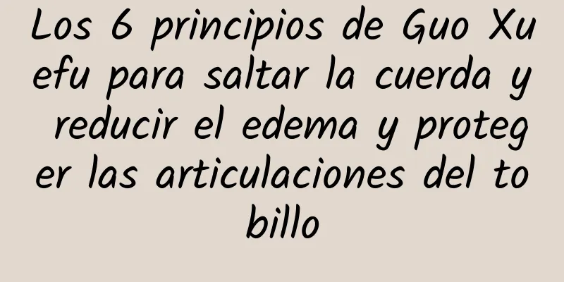 Los 6 principios de Guo Xuefu para saltar la cuerda y reducir el edema y proteger las articulaciones del tobillo