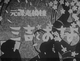 Genroku Love Story: Miyoshi y Osayo - Una reseña que explora el encanto de los dramas de época y la profundidad del amor.