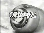 Reseña de "Zero Sen Hayato": Un anime donde podrás disfrutar de la emoción de la batalla y la profundidad de los personajes.