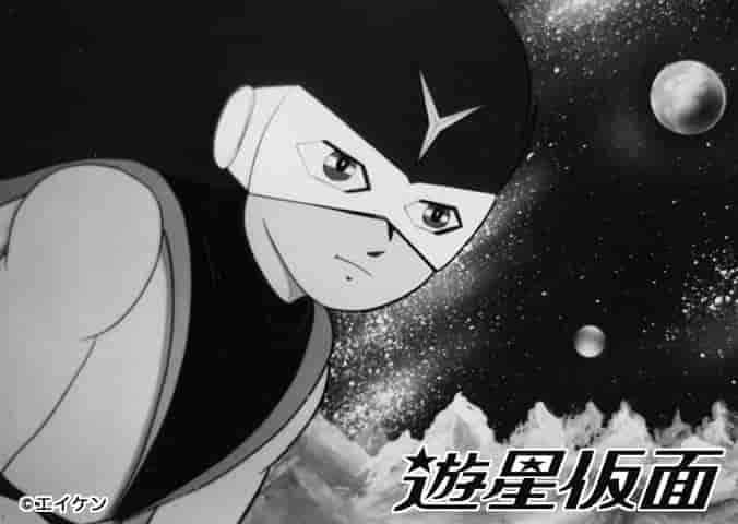 Yusei Kamen: La aventura épica y la conmovedora historia de un héroe espacial