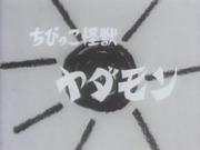 El atractivo y las críticas de "Chibikko Kaiju Yadamon": un anime de fantasía que puede ser disfrutado tanto por niños como por adultos.