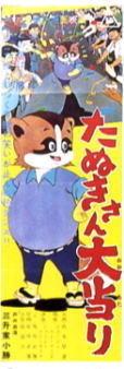 El gran éxito de Tanuki-san: Calificaciones y recomendaciones de animes con encanto