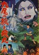 Reseña de "Satsushoseki": ¿Cuál es el atractivo de este anime que descubre los secretos de una piedra misteriosa?