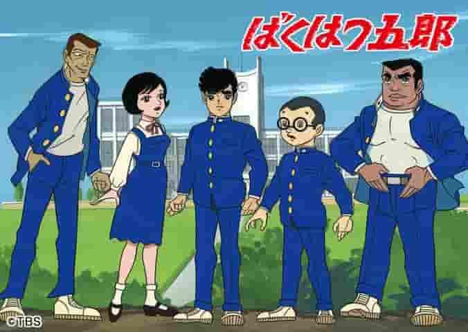 El atractivo y la valoración de "Bakuhatsu Goro": un análisis exhaustivo del entretenimiento explosivo