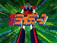 Brave Raideen: Una revisión completa del legendario anime de robots