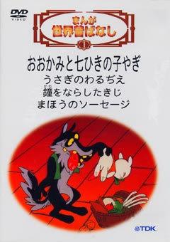 El atractivo y la valoración del manga "World Folktales": redescubriendo las buenas historias de antaño