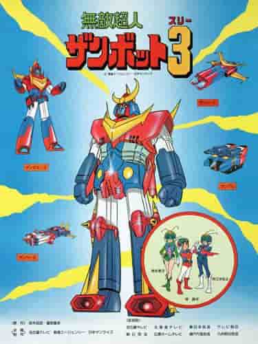 Invincible Superhuman Zambot 3: El atractivo y la valoración del clásico anime de robots