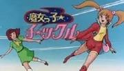 El atractivo y las reseñas de "Witch Girl Tickle": ¿Cuál es el nuevo atractivo del anime de chicas mágicas?