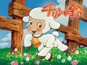 Chirin sin campana: Una historia conmovedora y sus reseñas