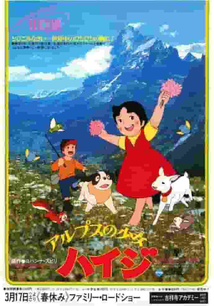 Heidi, la chica de los Alpes: Una obra maestra de anime con una historia conmovedora y hermosos paisajes alpinos.