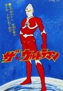 Ultraman: una nueva perspectiva sobre el atractivo de este héroe clásico