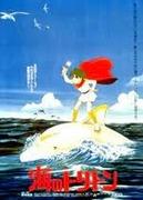 Reseña de "Tritón del Mar": Una historia de aventuras y crecimiento en las profundidades marinas