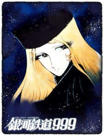 Galaxy Express 999: Una reseña y análisis de una obra maestra del anime que representa un viaje espacial y la búsqueda del alma humana.