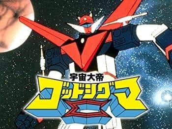 El atractivo y la evaluación de Space Emperor God Sigma: Un logro monumental en el anime de robots