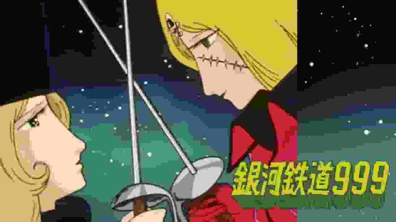 Una revisión completa del viaje eterno de las Esmeraldas "Galaxy Express 999"