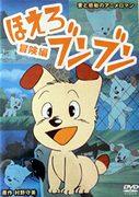 El atractivo y la valoración de "Hoero Bun Bun": una reseña imprescindible para los fans del anime