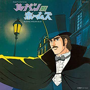 Lupin vs. Sherlock Holmes: Un análisis exhaustivo del enfrentamiento definitivo entre el gran detective y el ladrón fantasma.