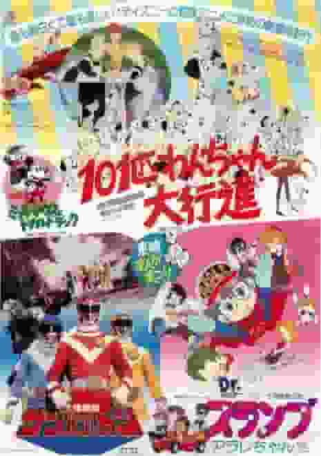 ¡Una reseña completa del episodio "Hola! Isla Misteriosa" del Dr. Slump Arale!