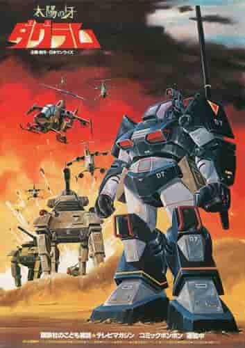 Fang of the Sun Dougram: una reseña que analiza el atractivo del diseño y la historia de los mechas.