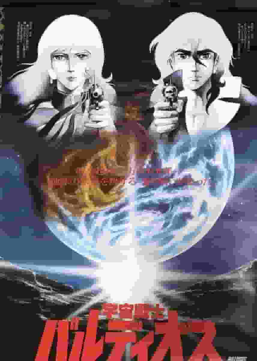 Reseña de Space Warrior Baldios: El atractivo del anime clásico de robots y su influencia en la era moderna