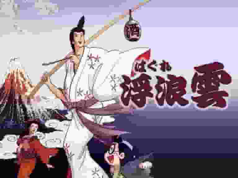 El atractivo y las críticas de "Fuurai Cloud": una mirada completa a esta obra maestra del anime imperdible