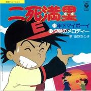 ¡Un análisis exhaustivo de la emoción y el entusiasmo de una situación de "bases llenas, dos outs"! ¡Este anime es imprescindible!