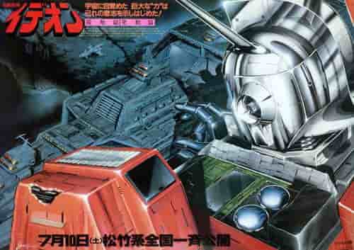 El atractivo y las críticas de "Space Runaway Ideon: Activation Chapter": ¿Una obra maestra imperdible para los fanáticos del anime?