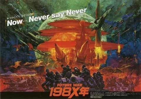 Reseña de "FUTURE WAR 198X": Representación realista de la guerra y la tensión futuras.