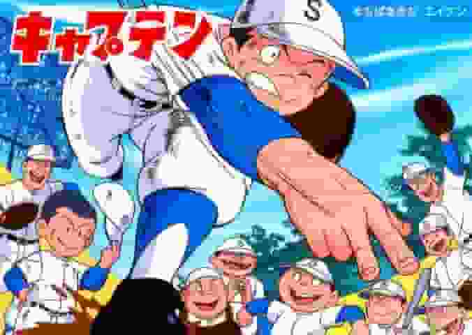 El atractivo y la reputación de "Captain": Un anime deportivo monumental