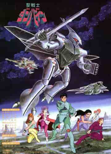 Aura Warrior Dunbine: Reevaluación del legendario anime de robots