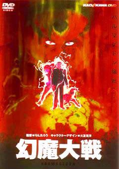 Reseña de Genma Taisen: Explorando la historia épica y temas profundos