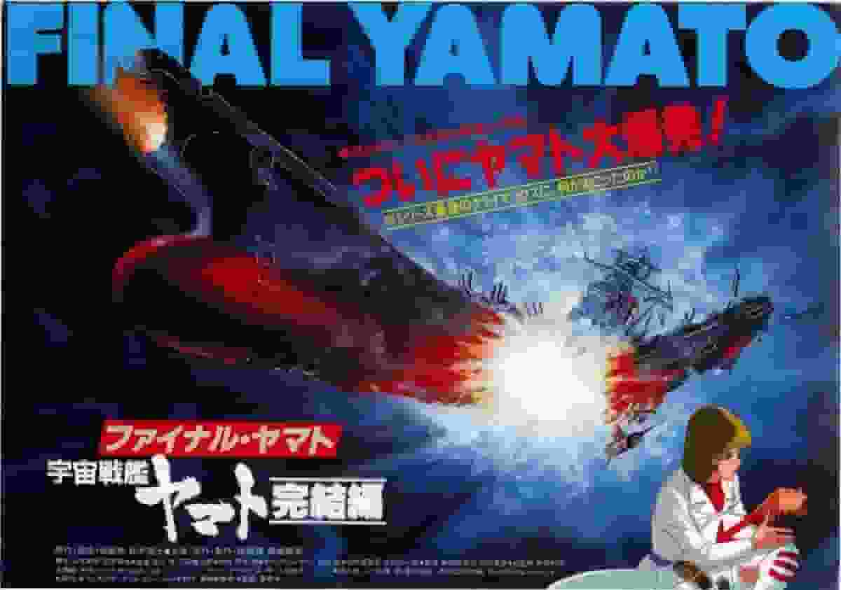 Space Battleship Yamato: The Final Chapter: La culminación de la serie y su evaluación