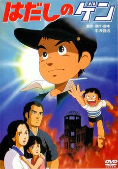 Barefoot Gen: Una reseña y análisis de un anime clásico que retrata los horrores de la guerra.