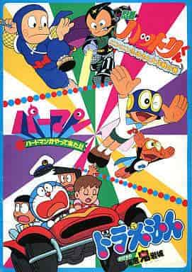 ¡Una reseña completa de "Ninja Hometown Mission" de Ninja Hattori-kun!