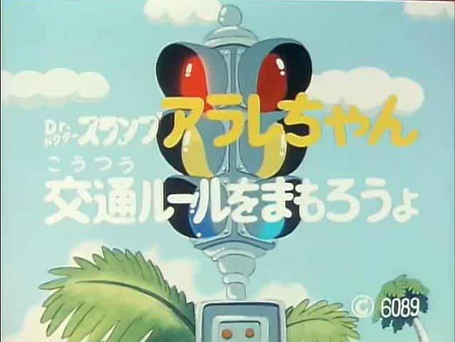 La educación sobre leyes de tránsito del Dr. Slump Arale: grandes lecciones de un anime infantil