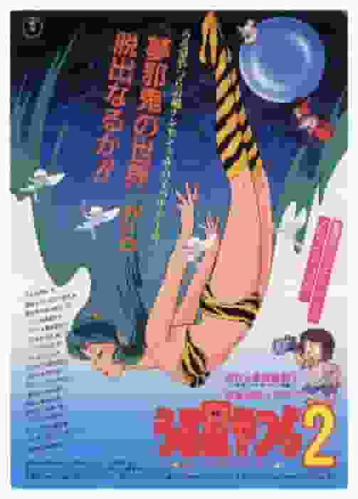 El atractivo y las críticas de Urusei Yatsura 2: Beautiful Dreamer: La mejor película de la serie